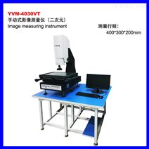 YVM-4030VT手动影像测量仪