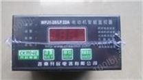 WPJ1-25 电机保护器