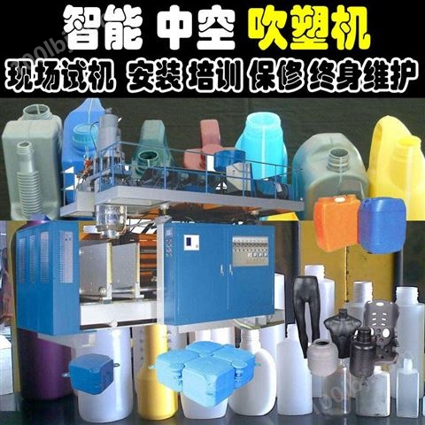 明江供应MJ5689232法兰塑料桶塑料壶油桶油壶吹塑机 全自动护栏小型化工桶中空吹塑机设备