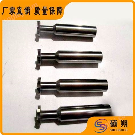 T型銑刀定制,T型槽銑刀,T型溝槽刀具設計