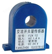 FZK系列穿孔交流电流开关量传感器
