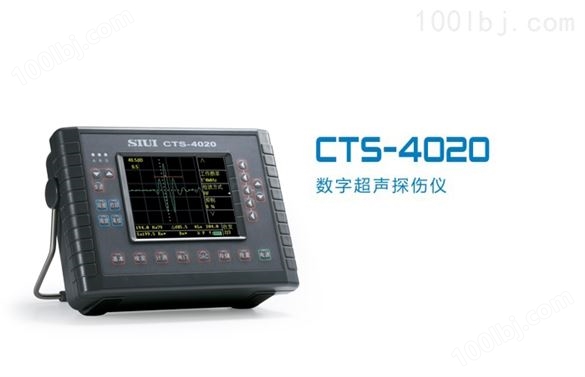 CTS-4020数字超声探伤仪