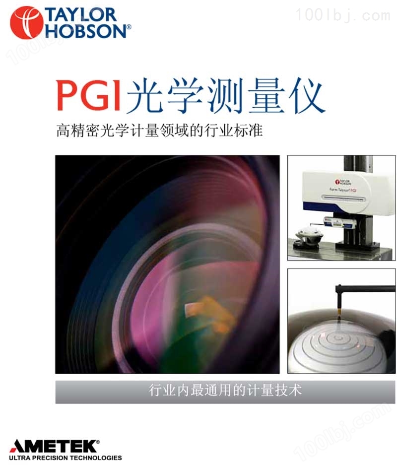 光学PGI粗糙度轮廓仪 