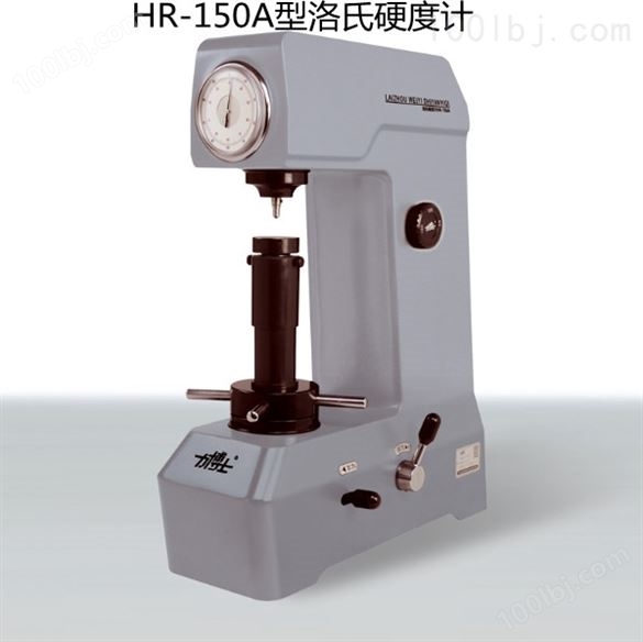 HR-150A型洛氏硬度计