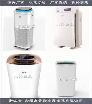 浙江塑胶模具公司 空气制氧机模具