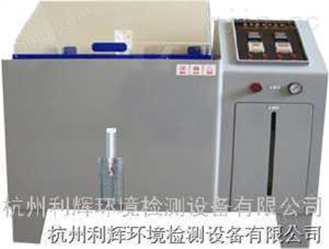 中国专业研发与生产盐雾腐蚀试验箱厂家-杭州利辉设备