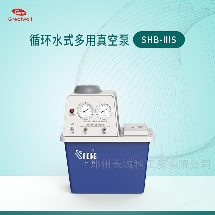 SHB-III循环水真空泵工作原理